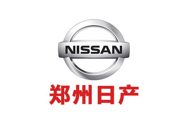鄭州日產(chǎn)