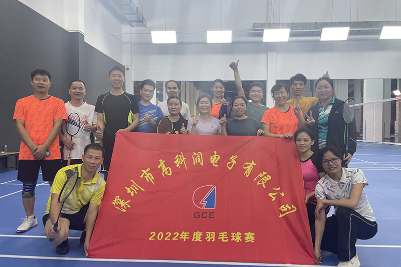 電子事業(yè)部舉行羽毛球比賽